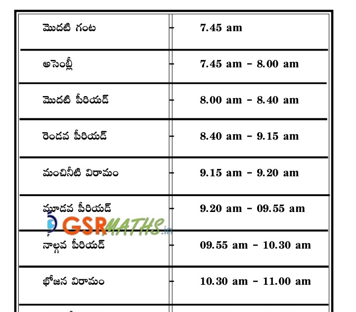 AP Half Day Schools 2021 Time Table Withe New MDM Timings GSR INFO ap-half-day-schools-2021-time-table-withe-new-mdm-timings-gsr-info