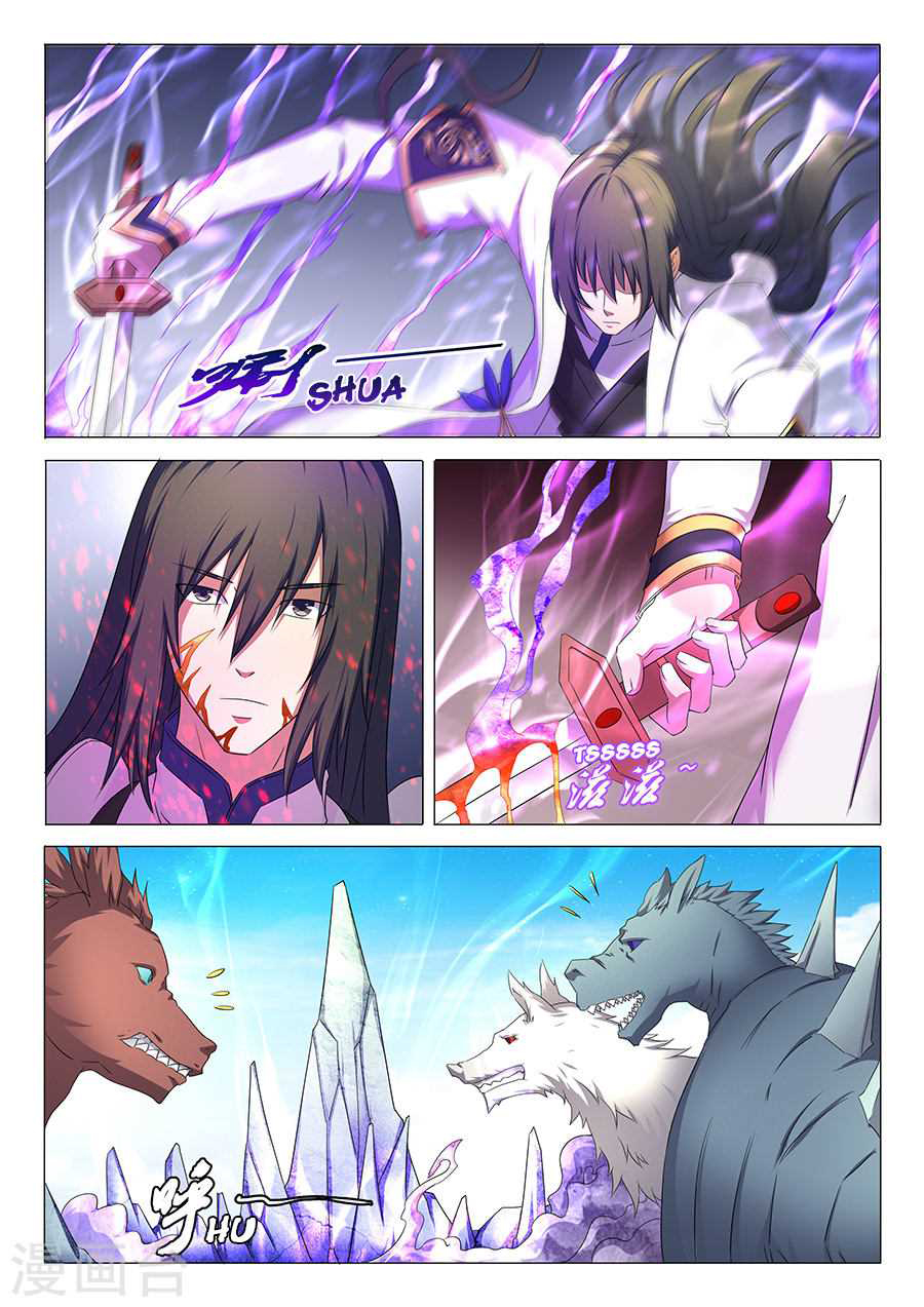 อ่านการ์ตูน God of Martial Arts 96 ภาพที่ 2