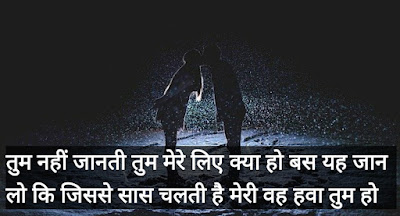True Love Shayari For Girlfriend In Hindi True Love Shayari For Girlfriend