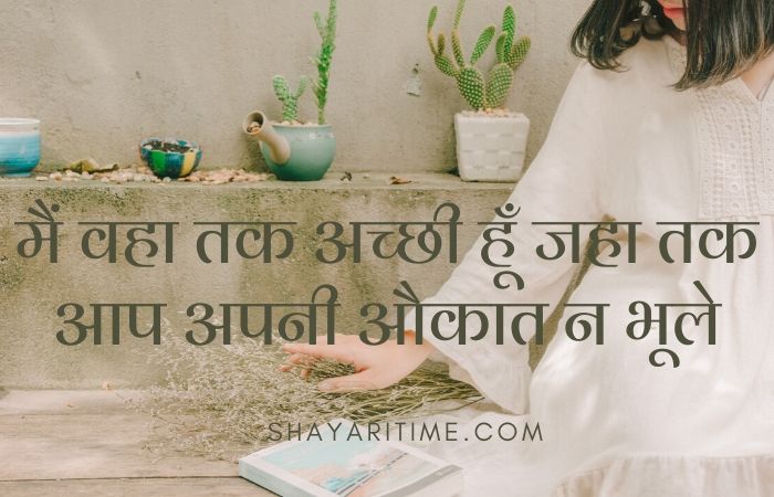 shayari