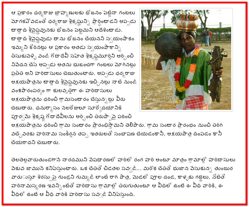 TELUGU WEB WORLD SANKRANTHI FESTIVAL SPECIAL ARTICLE HARI DAASU