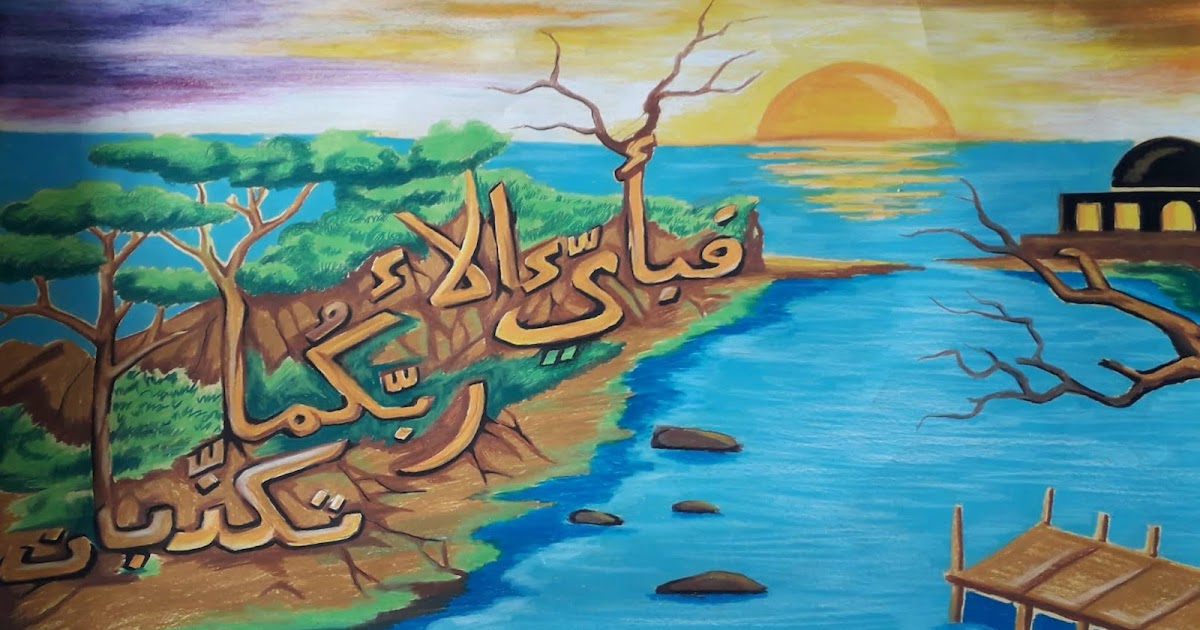 Contoh Kaligrafi Mudah / Gambar Sketsa Kaligrafi Yang Mudah | Sobsketsa