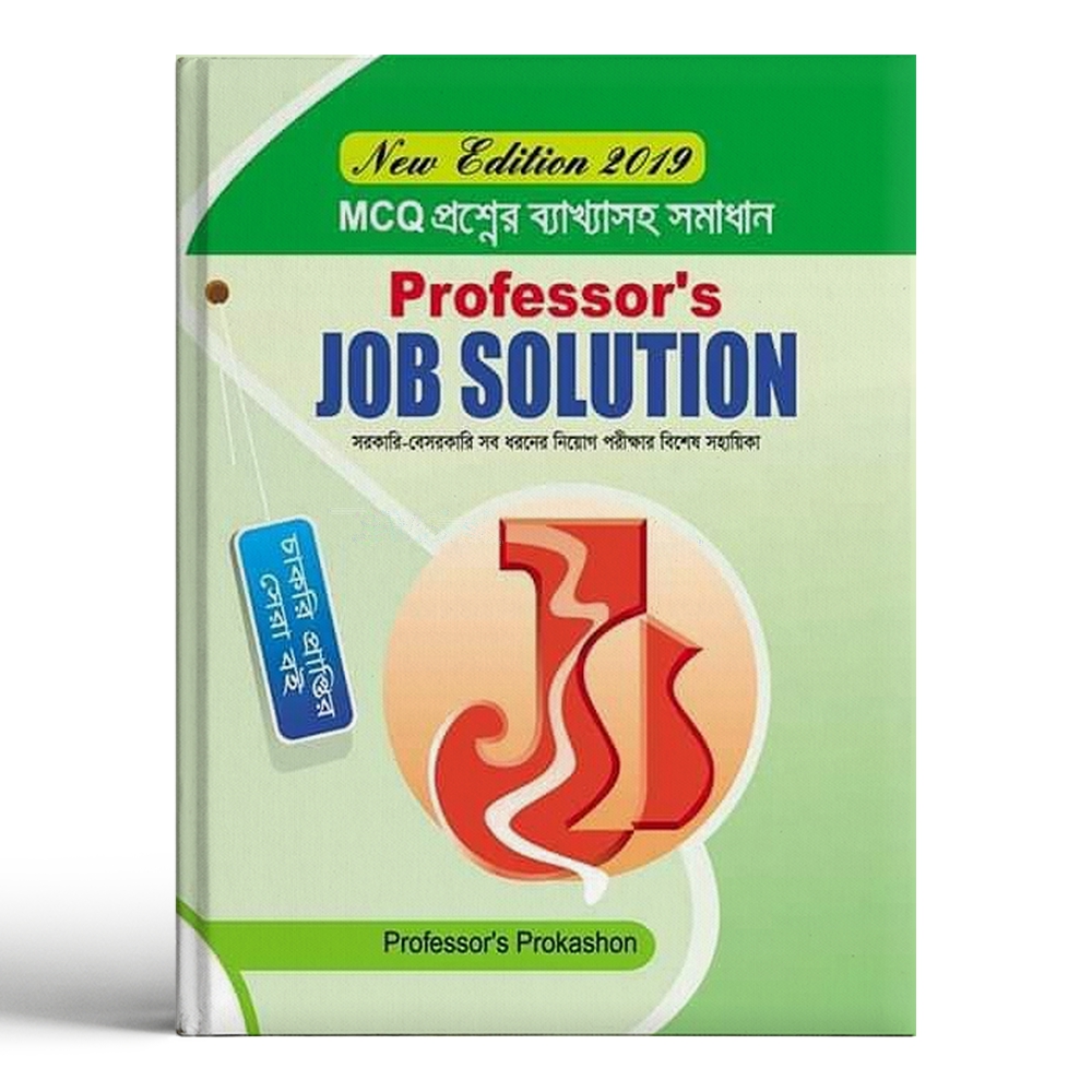 Professor job solution pdf file download  link,Professor job solution pdf file download, Professor job solution pdf file,Professor job solution pdf