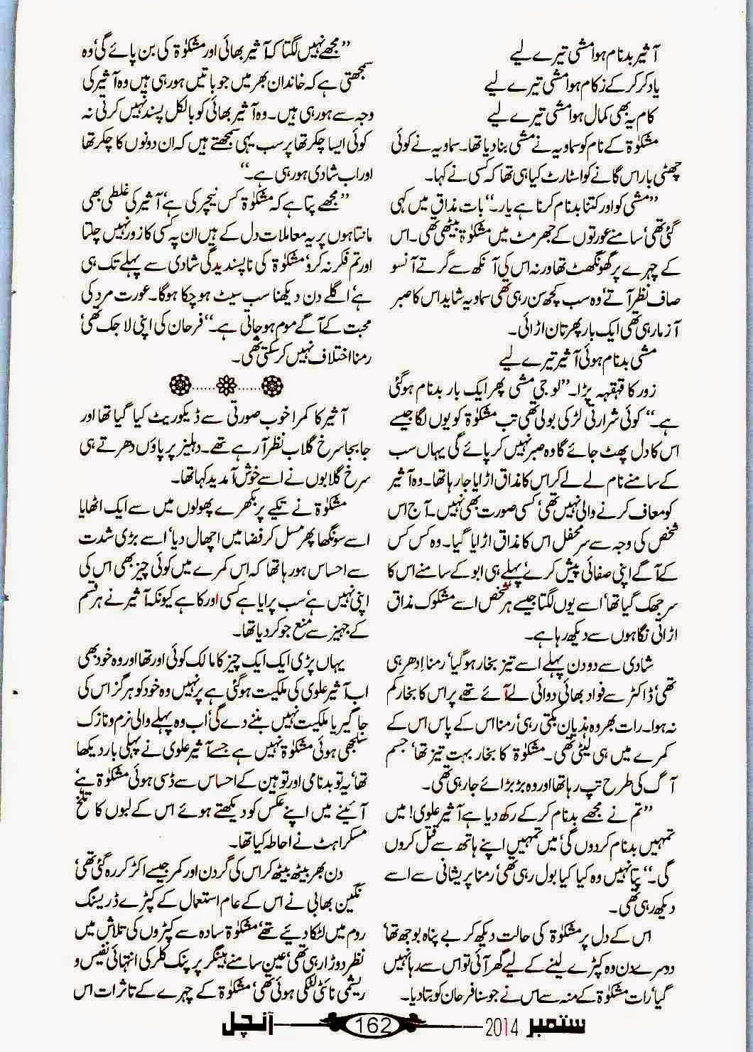 Mera Ilzam Bhi Tum