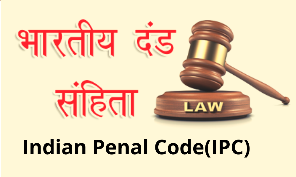 भारतीय दंड संहिता/Indian Penal Code(IPC)