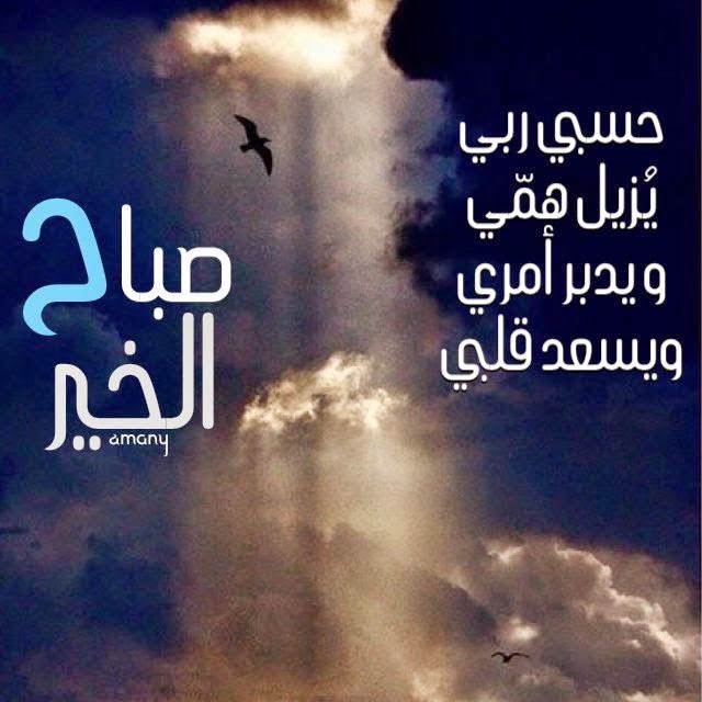 اجمل صور صباح الخير