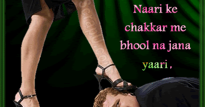 Funny Shayary I Images Pictures Funny Shayary I Status Sms