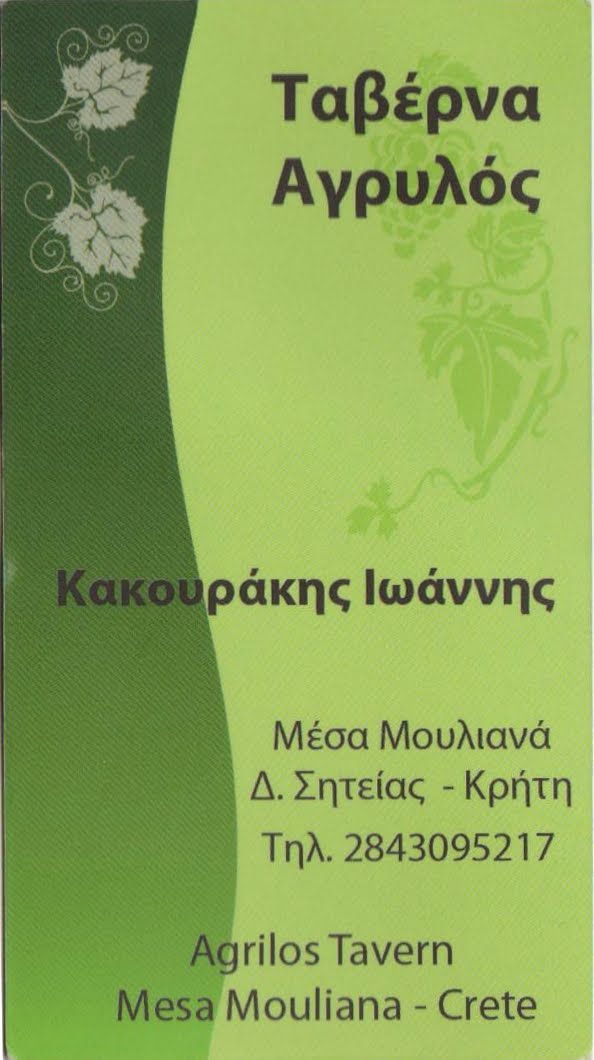 Κακκούρης