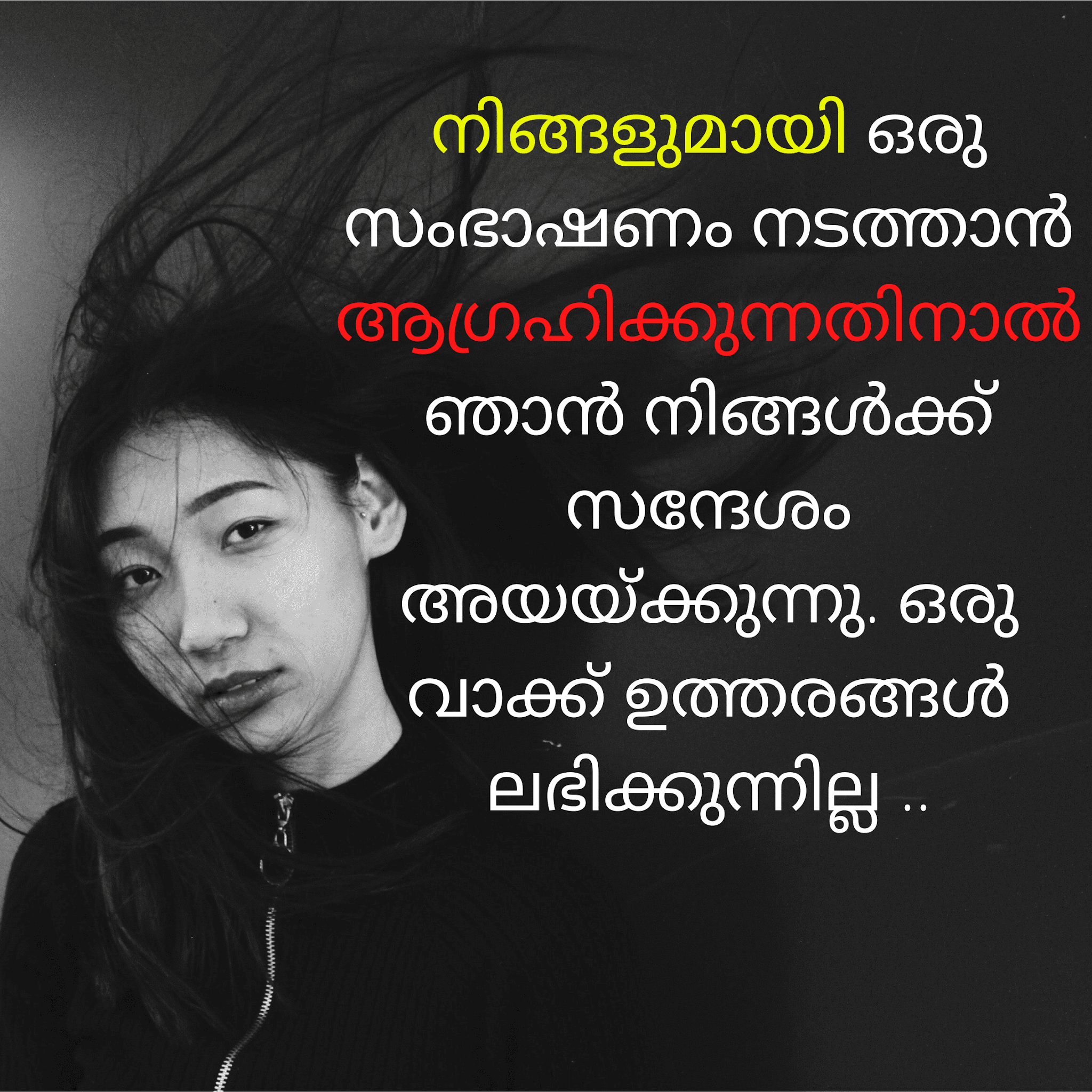 100+ Attitude quotes images Malayalam Malayalam Attitude quotes മനോഭാവം