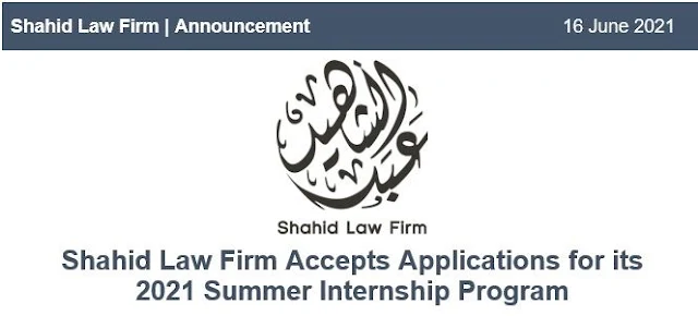 التدريب الصيفي فى مكتب شهيد للمحاماة  | Shahid Law Firm  Summer Internship