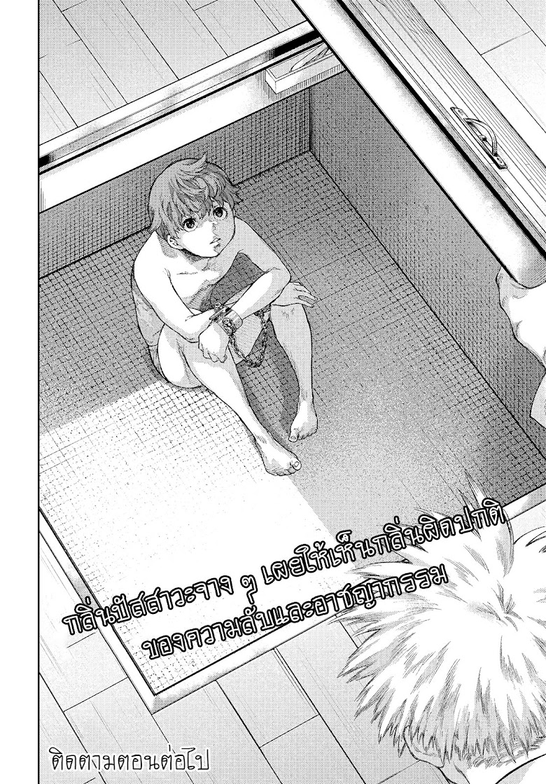 I love you, Kyouko-san - หน้า 27