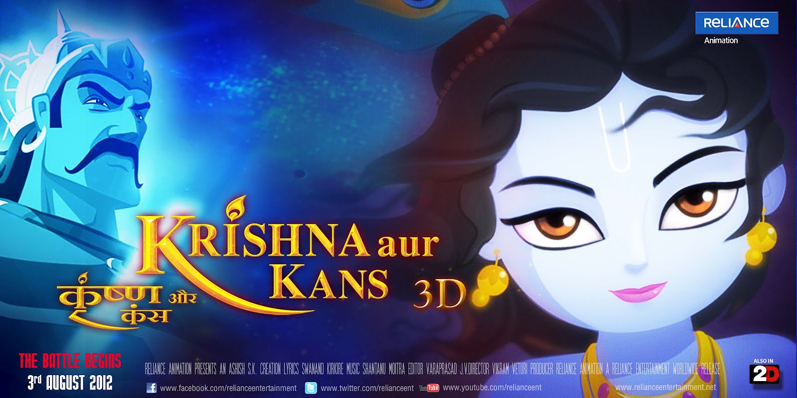 Xxx Hr Shaktimaan Cartoon - Krishna Aur Kans, 3D animation film releasing in August 2012