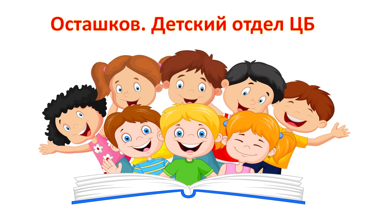 Международный день детской книги в доу. Акция подари книгу детскому саду. Наш дружный класс. Подари ребенку книгу. Акция дети детям книги.