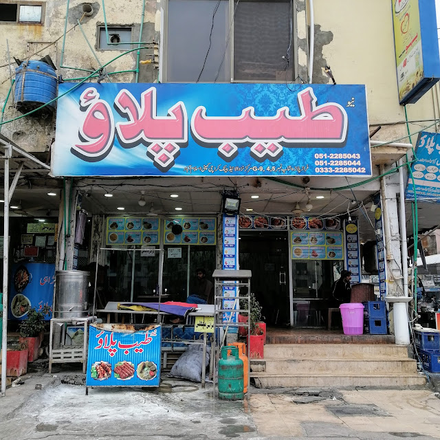 Sharifuddin Lennon Backpacking Pakistan 7 Bahasa Urdu