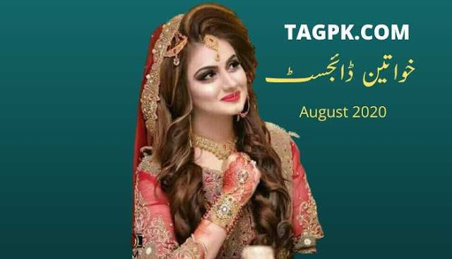 Khawateen Digest August 2020