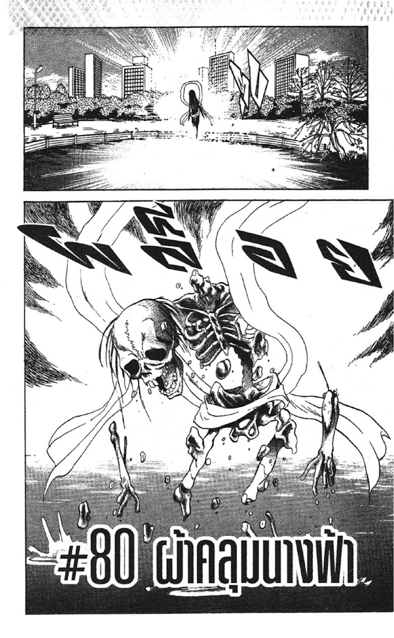 Jigoku Sensei Nube - หน้า 46