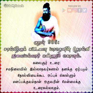 Thirukkural 986