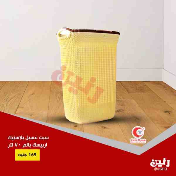 عروض رنين اليوم عروض رنين اليوم