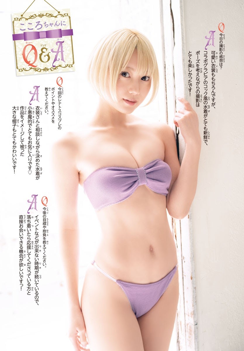 Kokoro Shinozaki 篠崎こころ, Shonen Champion 2021 No.18 (少年チャンピオン 2021年18号)