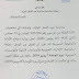 عطلة استثنائية يوم الجمعة في الإدارات والمؤسسات العمومية عطلة استثنائية يوم الجمعة في الإدارات والمؤسسات العمومية
