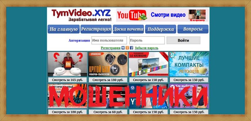 [Лохотрон] ynevideo.xyz – Отзывы и информация о сайте, развод, сайт платит деньги?