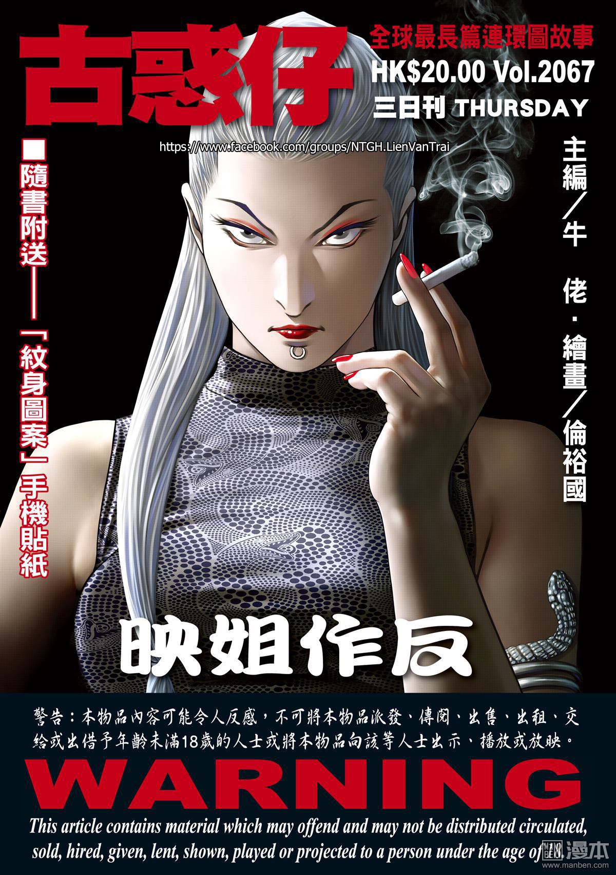 Người Trong Giang Hồ Chap 2067 - Truyen.Chap.VN