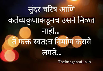 Marathi Status On Life sms