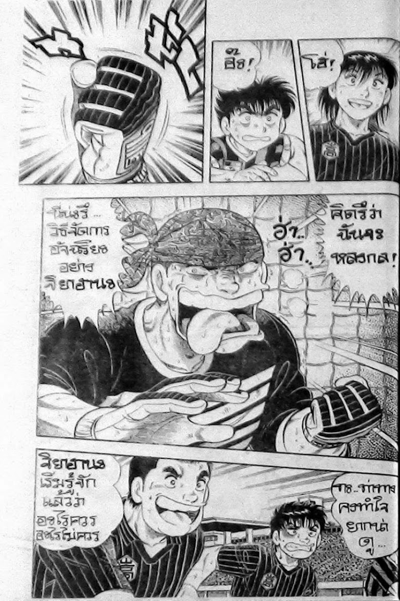 Kattobi Itto - หน้า 37