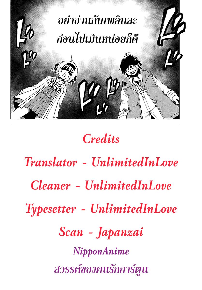 อ่านการ์ตูน Gan?Kon 4 ภาพที่ 19