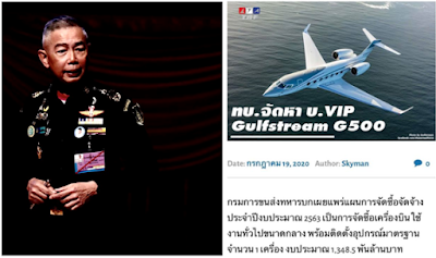 Thai E-News : \u0026#39;\u0e1c\u0e39\u0e49\u0e1e\u0e31\u0e19\u0e40\u0e08\u0e35\u0e4a\u0e22\u0e1a\u0026#39; \u0e41\u0e2b\u0e25\u0e30 \u2018\u0e44\u0e21\u0e48\u0e40\u0e01\u0e47\u0e15\u2019 \u0e1b\u0e23\u0e30\u0e17\u0e49\u0e27\u0e07\u0e01\u0e2d\u0e07\u0e17\u0e31\u0e1e\u0e0a\u0e49\u0e2d\u0e1b\u0e1b\u0e34\u0e49\u0e07 corporate jets \u0026#39;\u0e21\u0e38\u0e49\u0e07\u0e21\u0e34\u0e49\u0e07 ...