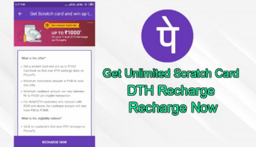 Get Loot Offer DTH Recharge | 100% PhonePe Cashback