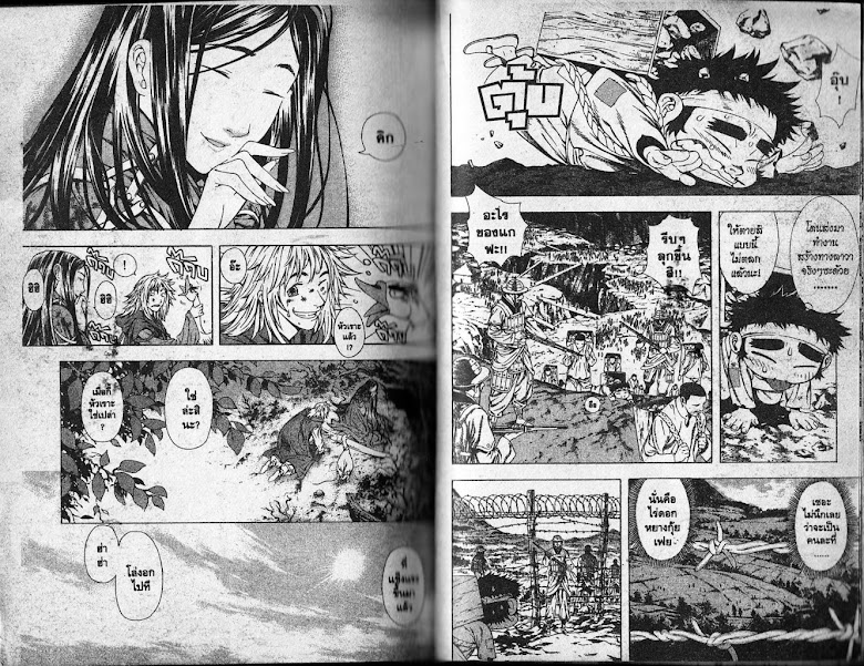 Shin Angyo Onshi - หน้า 91