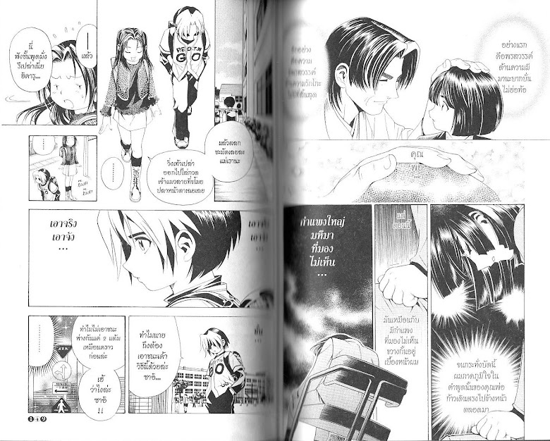 Hikaru no Go - หน้า 77