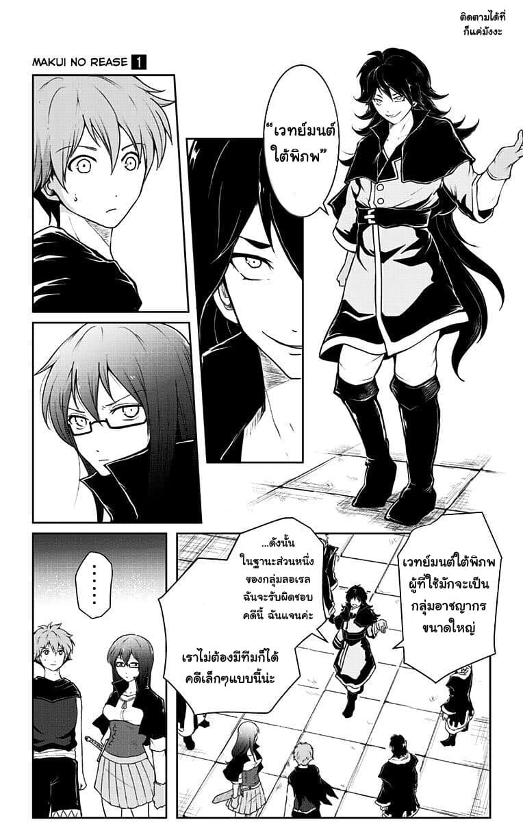 Makui no Risu - หน้า 11