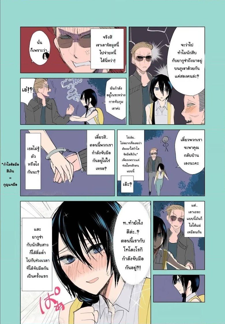 Yakuza to Metsuki no Warui Onna Keiji no Hanashi - หน้า 8
