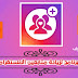 تحميل افضل برنامج لزيادة متابعين انستغرام اخر تحديث ( متابعين حقيقيين ) تحميل افضل برنامج لزيادة متابعين انستغرام اخر تحديث ( متابعين حقيقيين )