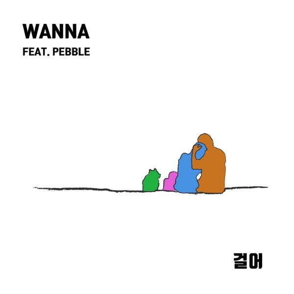 WANNA – Walk with U – Single