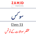 1st year civics notes for class 11 pdf download