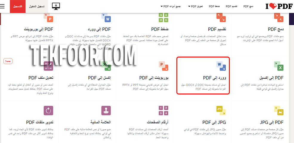 السنونو ميت تقريبا ماهر Vertreten Nationale Volkszählung Boost فتح ملف وورد اون لاين مجانا - thinklikewassall.com السنونو ميت تقريبا ماهر Vertreten Nationale Volkszählung Boost فتح ملف وورد اون لاين مجانا - thinklikewassall.com