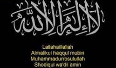 Lirik Syiir Jawa Kuno Laa Ilaaha Illallah Al Malikul Haqqul Mubin Lirik Sholawat Nabi