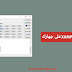 تحميل وتثبيت السيرفر المحلي XAMPP على جهازك تحميل وتثبيت السيرفر المحلي XAMPP على جهازك