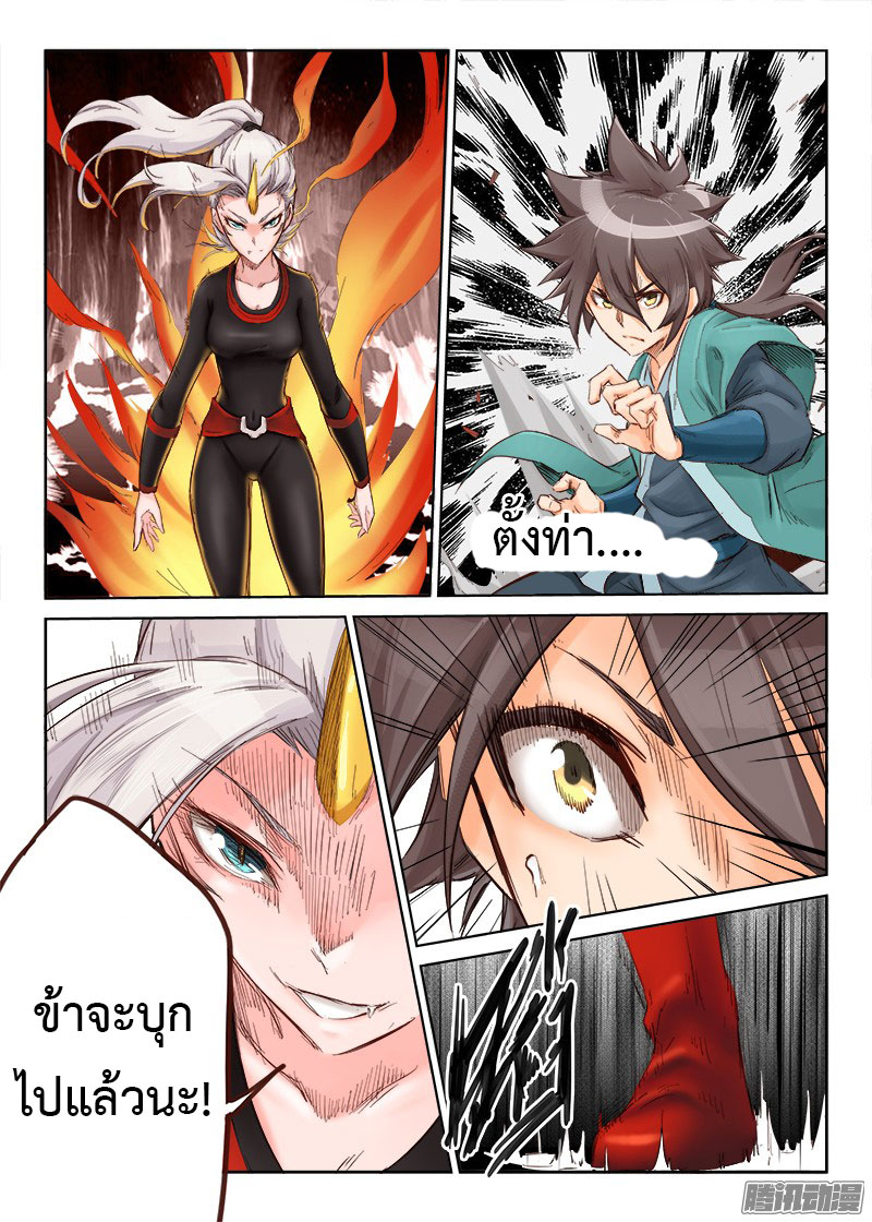 อ่านการ์ตูน Star Martial God Technique 26-30 ภาพที่ 59