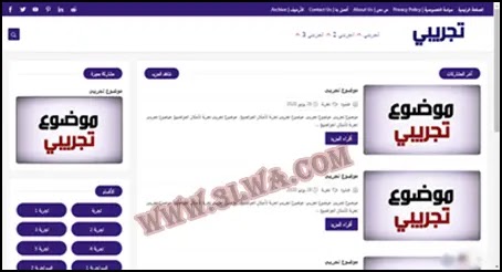 قالب سيو بلس المجاني SEO plus free