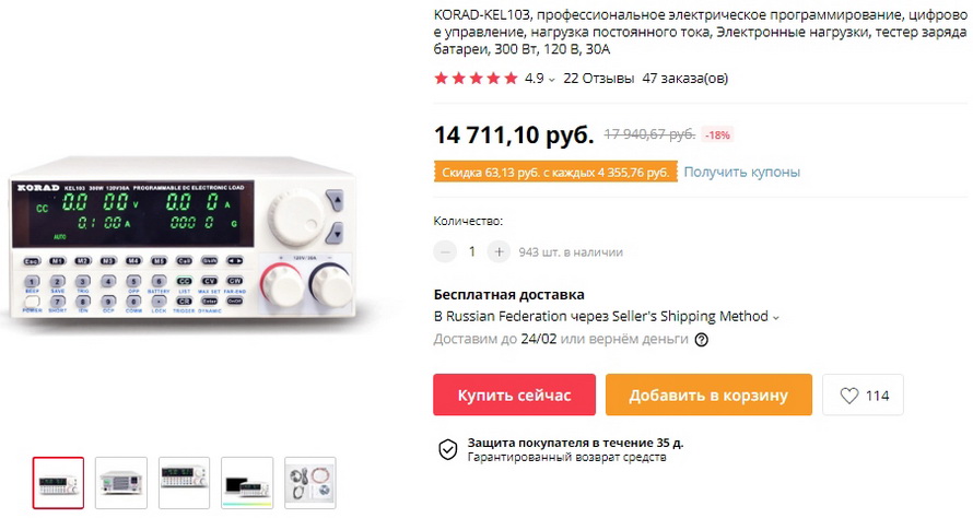 KORAD-KEL103, профессиональное электрическое программирование, цифровое управление, нагрузка постоянного тока, Электронные нагрузки, тестер заряда батареи, 300 Вт, 120 В, 30А