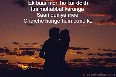 प्यार इश्क मोहब्बत शायरी प्यार इश्क मोहब्बत शायरी