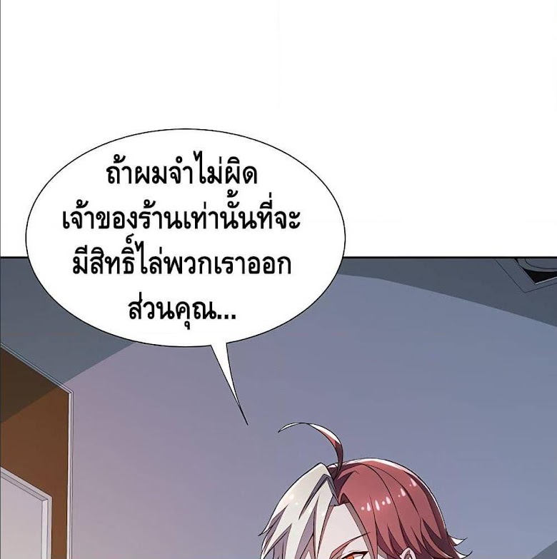 Undead King Beyond - หน้า 59