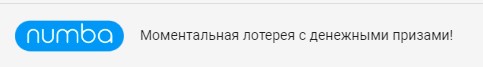 лото