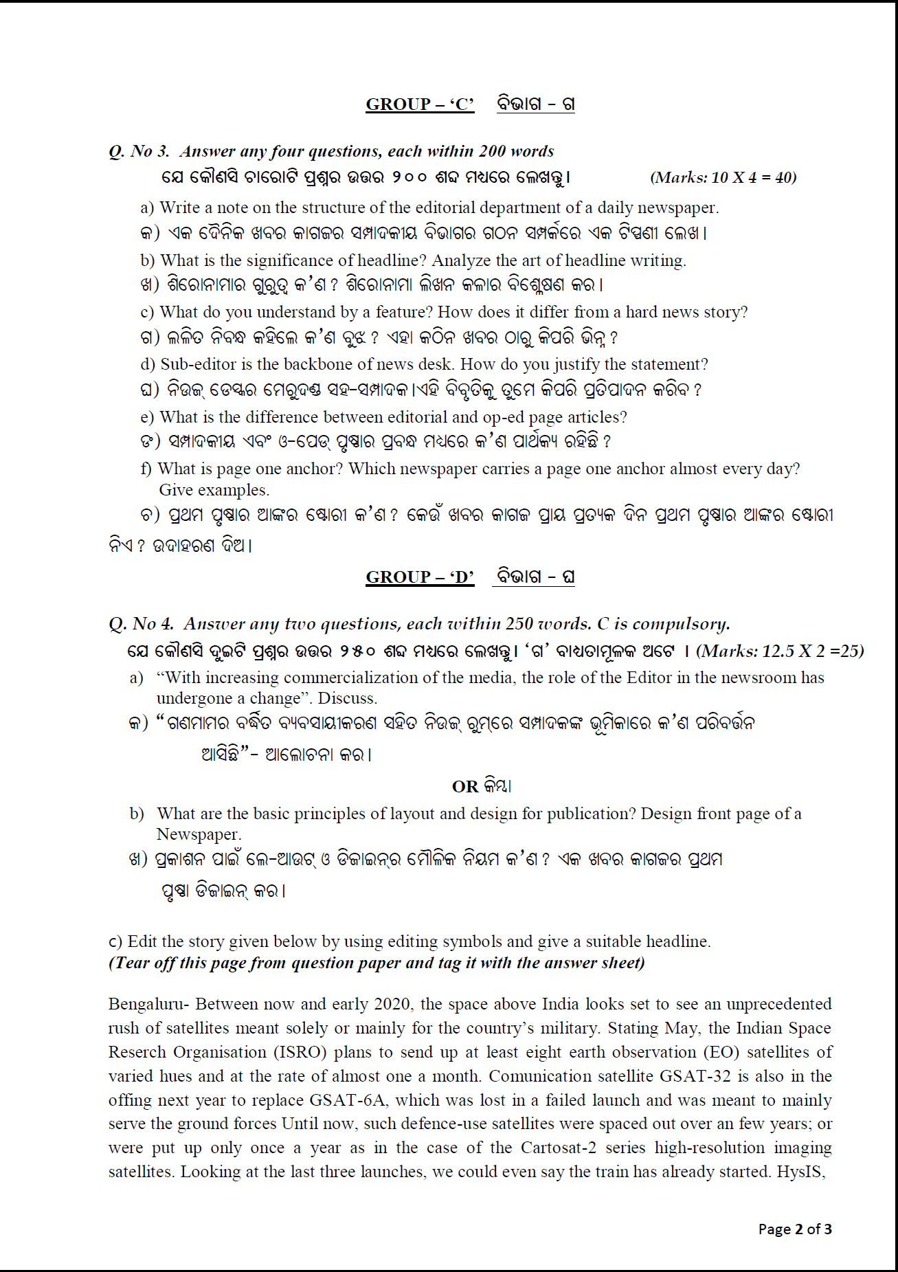 OSPU JMC DJMC Editing June 2019 Question Paper University Question Papers