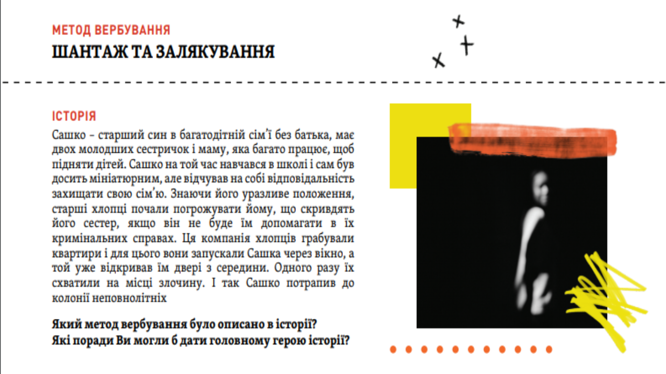 ПРОТИДІЯ ТОРГІВЛІ ЛЮДЬМИ методи вербування