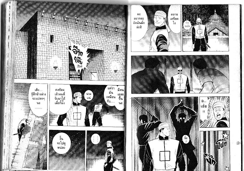 Shin Tekken Chinmi - หน้า 96